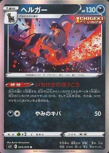 Houndoom