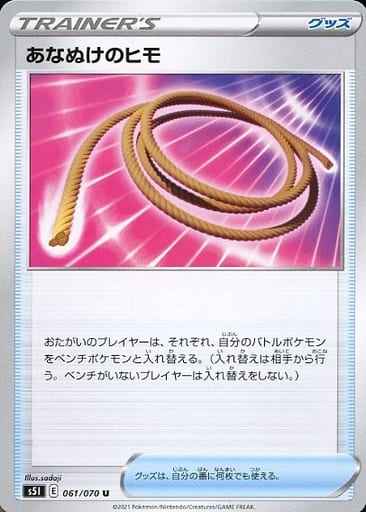 Escape Rope