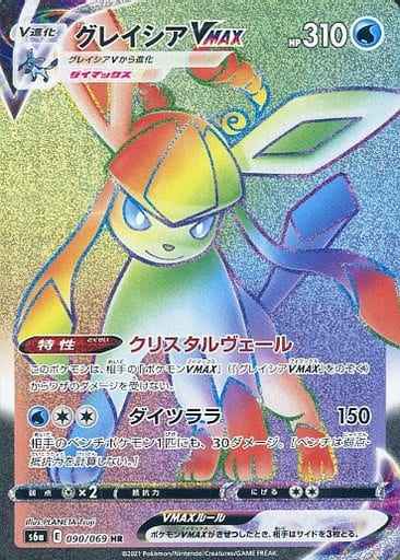 Glaceon VMAX