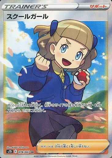 スクールガール 078/067 SR Foil