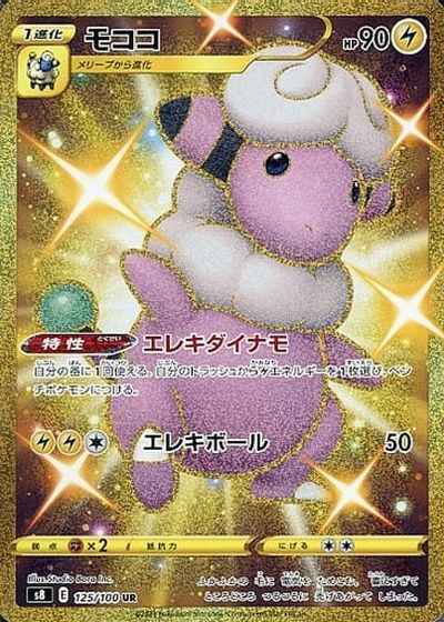 Flaaffy