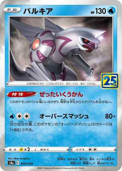 Palkia 009/028 Mirror card
