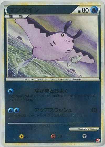 Lugia