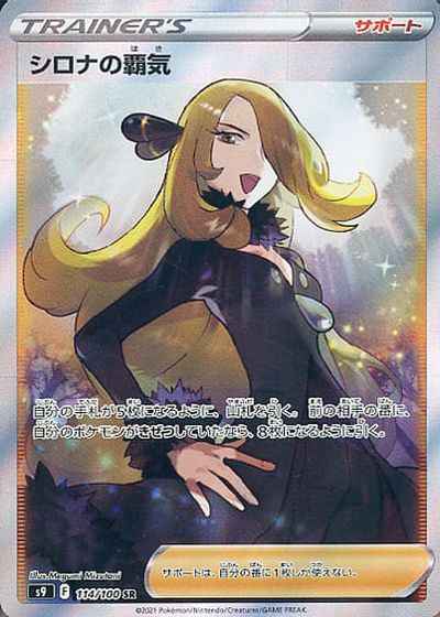 Cynthia