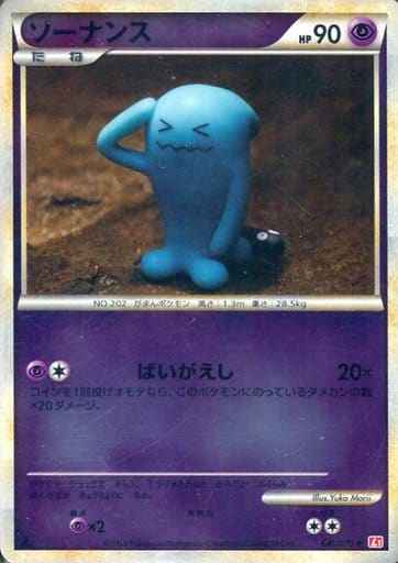 Lugia