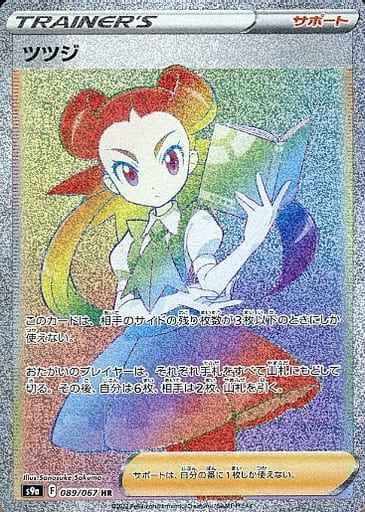Roxanne