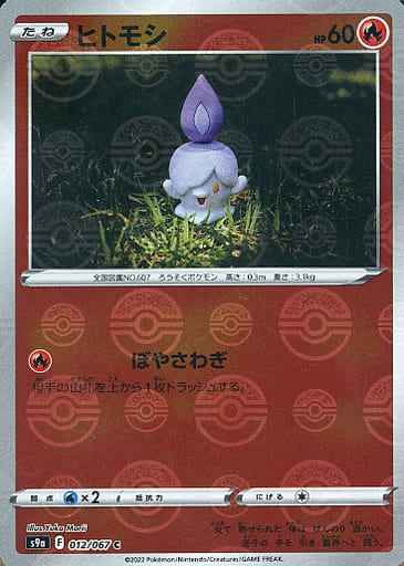 Litwick