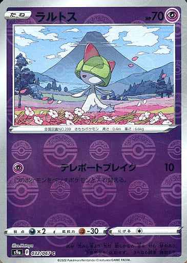 Ralts