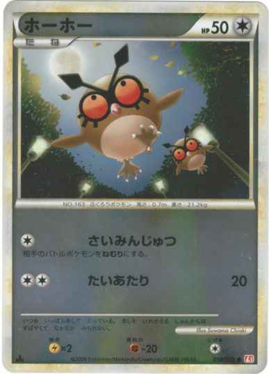 Lugia