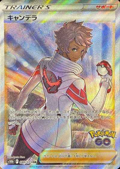 Candela