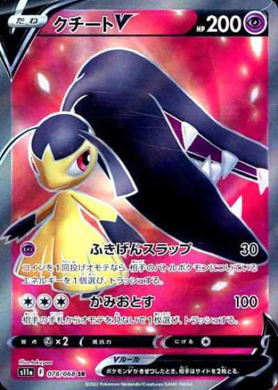 Mawile V