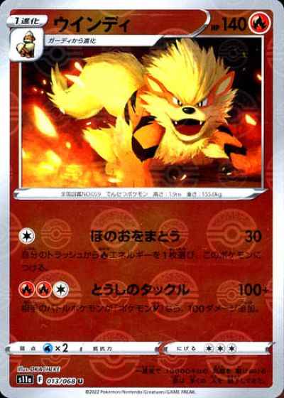 Arcanine