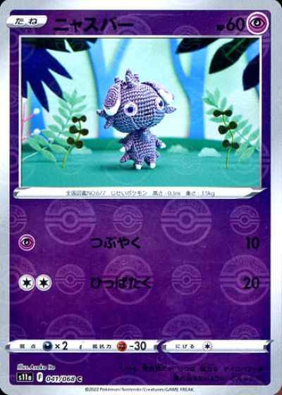 Espurr