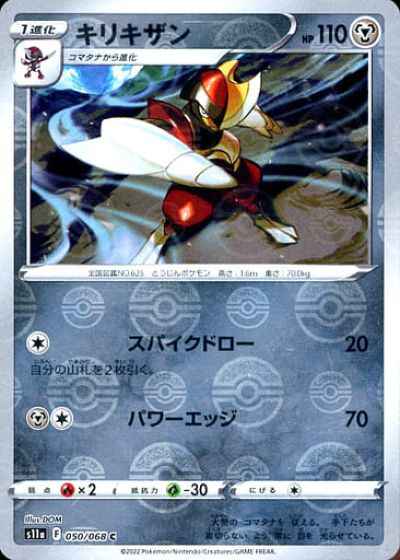Bisharp