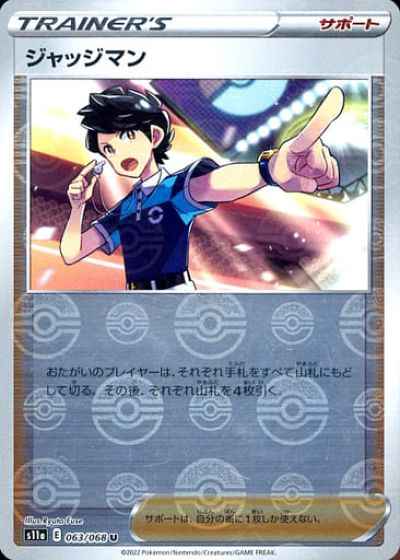 ジャッジマン 063/068 Mirror card
