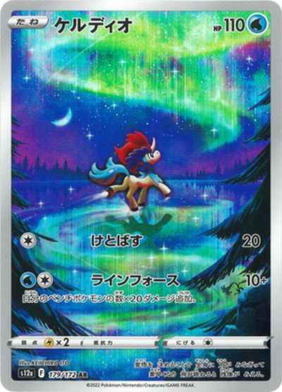 Keldeo