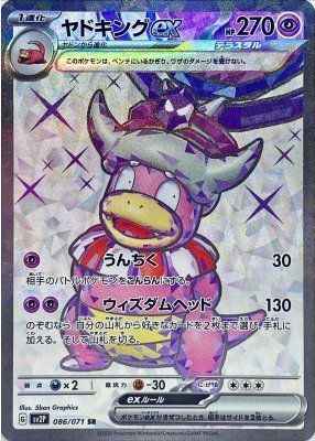 Slowking ex