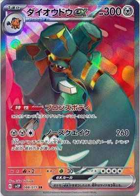 Copperajah ex