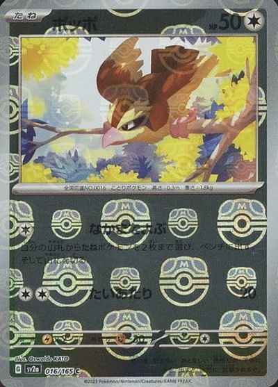 Pidgey