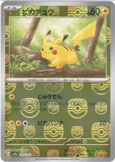 Pikachu