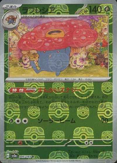 Vileplume