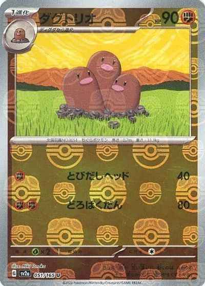 Dugtrio