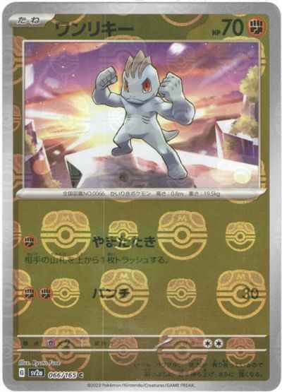 Machop