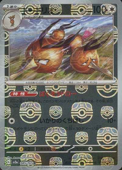 Dodrio