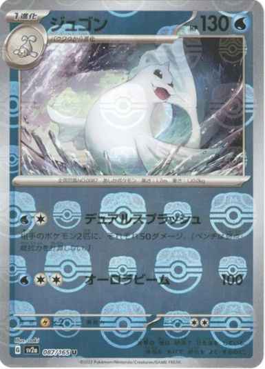 Dewgong