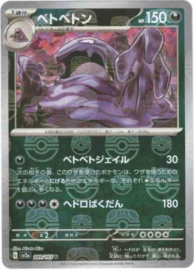 Muk