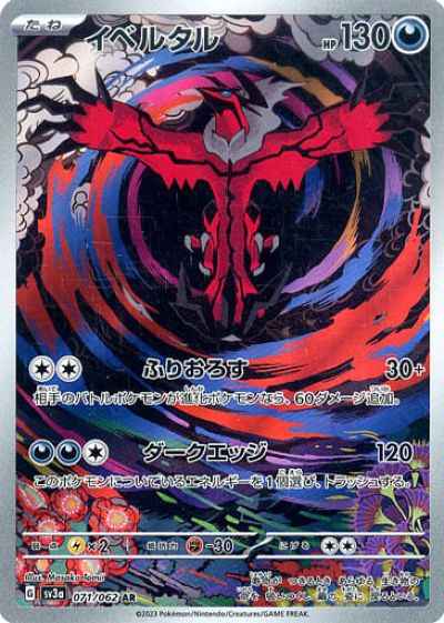 Yveltal