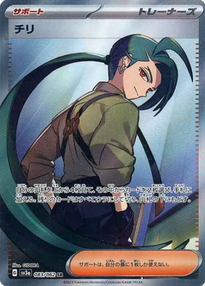 Rika