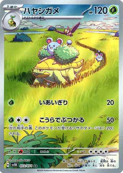Grotle