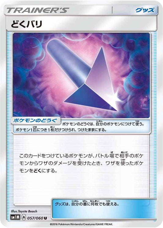 Poison Barb 057/060 U