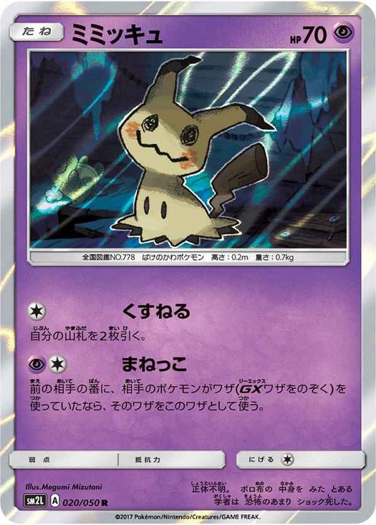 Mimikyu 020/050 R Foil