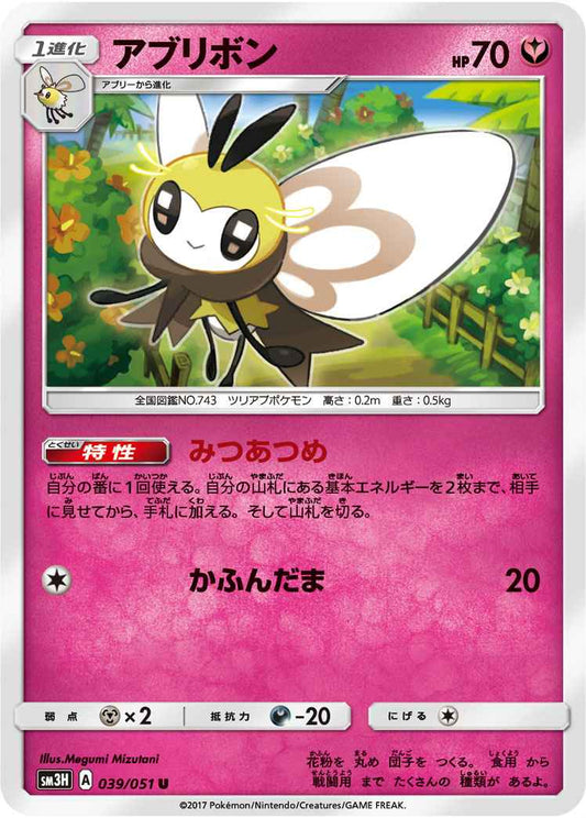 Ribombee 039/051 U