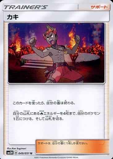 Kiawe 049/051 U