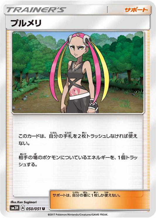 Plumeria 050/051 U