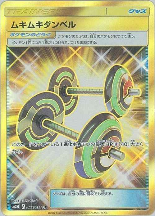 Bianca 063/051 UR Foil