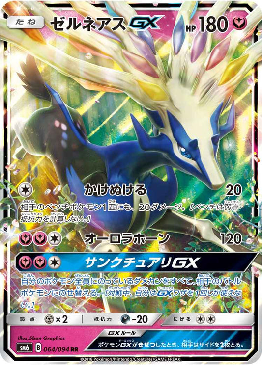 Xerneas GX 064/094 RR Foil