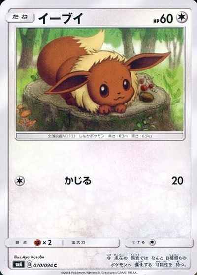 Eevee 070/094 C