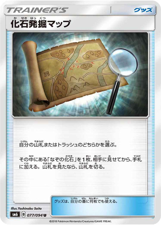 化石発掘マップ 077/094 U