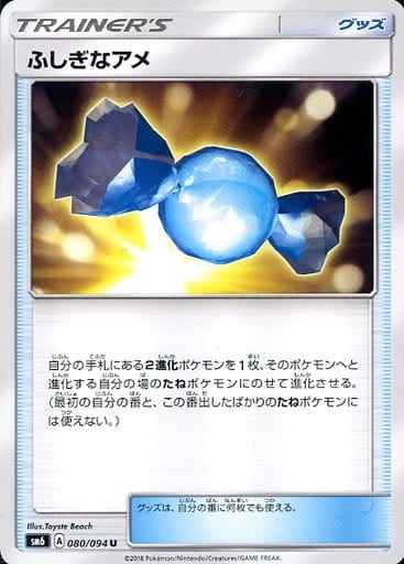 Rare Candy 080/094 U