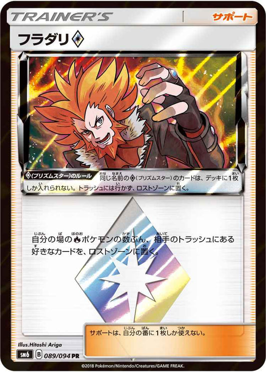 Lysandre 089/094 PR Foil