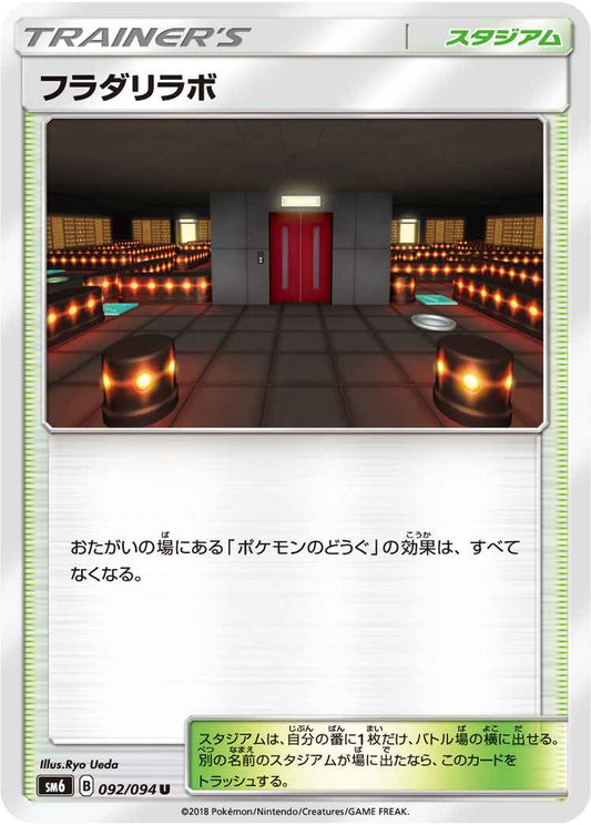 Lysandre 092/094 U