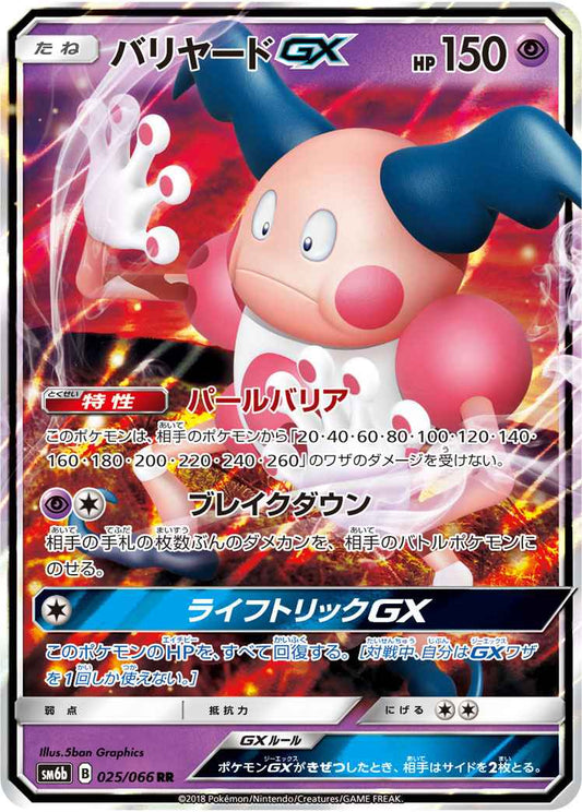 Mr. Mime GX 025/066 RR Foil
