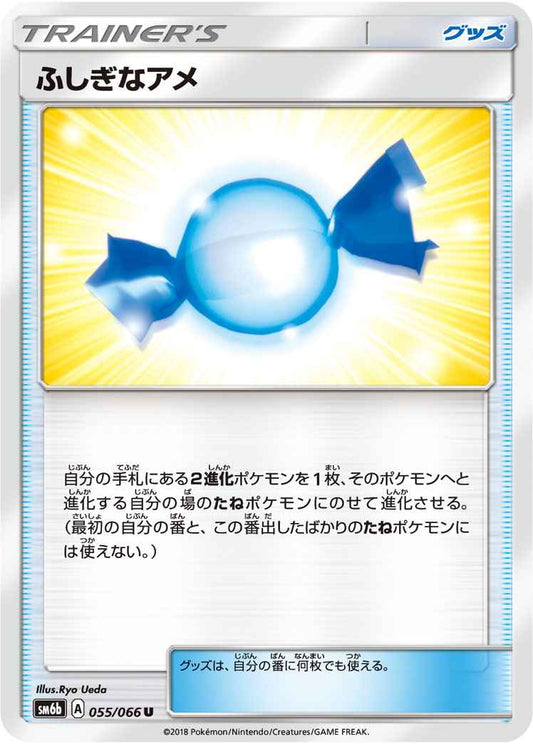 Rare Candy 055/066 U