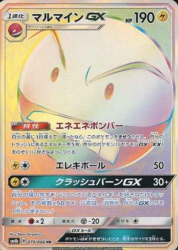 Electrode GX 079/066 HR Foil