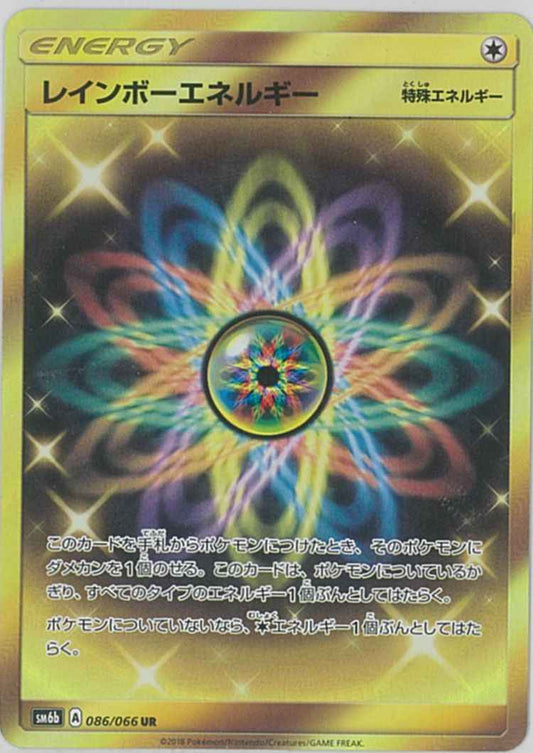 レインボーエネルギー 086/066 UR Foil
