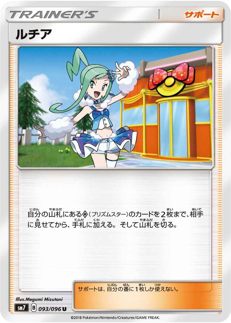 Lisia 093/096 U